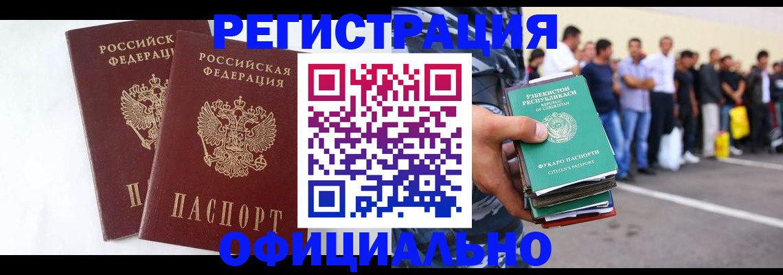 регистрация для школы в Краснодаре