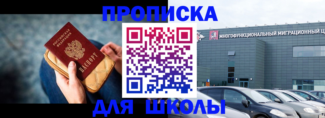 временная регистрация в Краснодаре