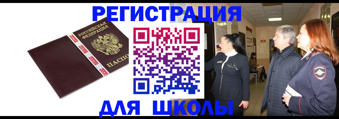 временная регистрация в квартире в Краснодаре