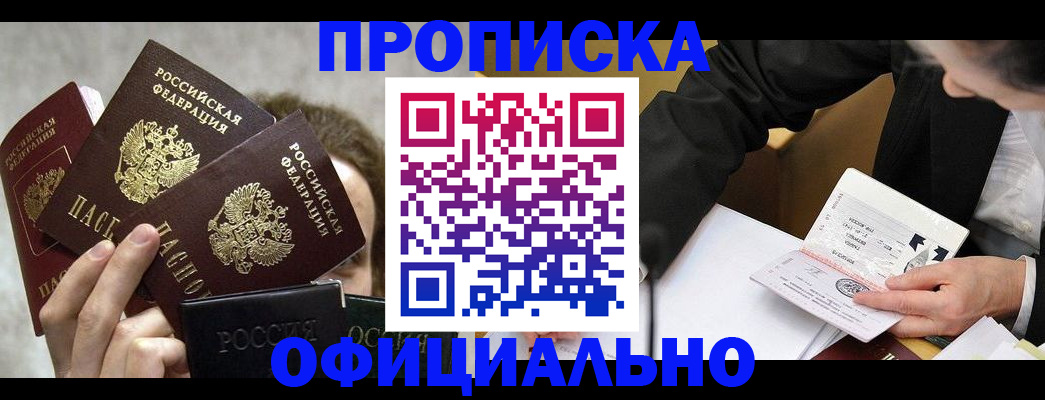 временная регистрация поиск в Краснодаре