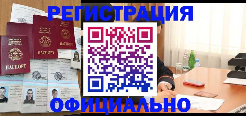 прописка для военкомата в Краснодаре