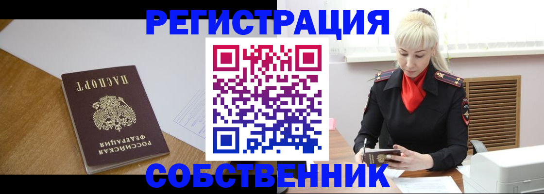 временная регистрация госуслуги в Краснодаре