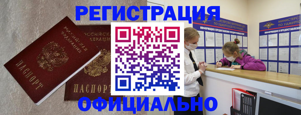 временная регистрация собственник в Краснодаре