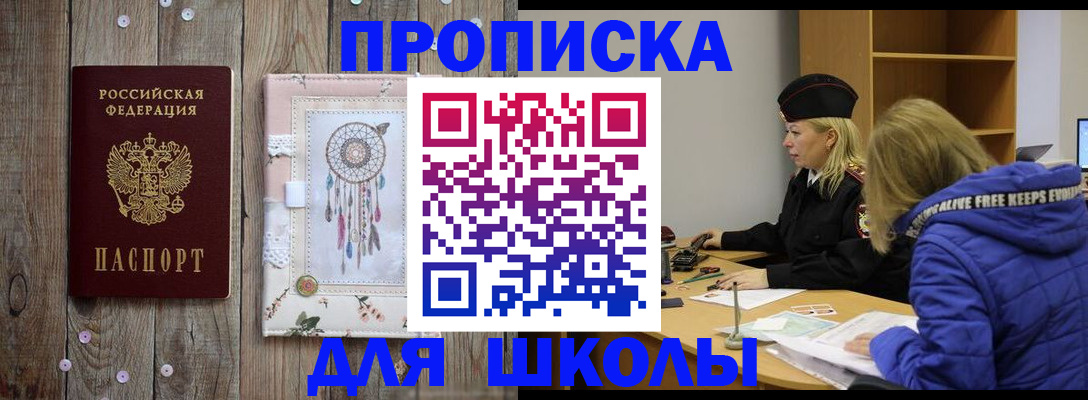 временная регистрация поиск в Краснодаре