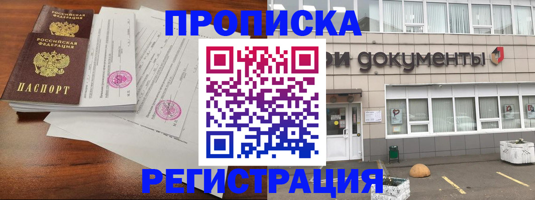 временная регистрация надежно в Краснодаре